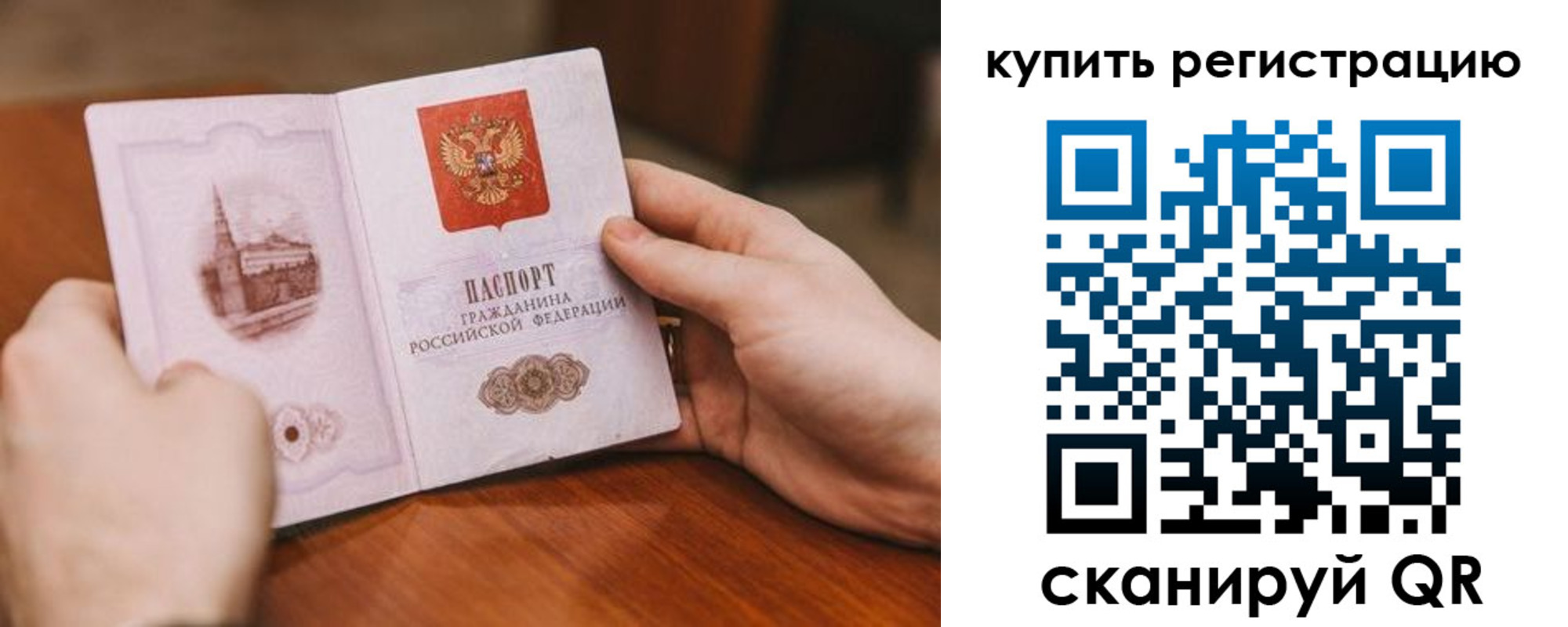 временная регистрация в Мариинске